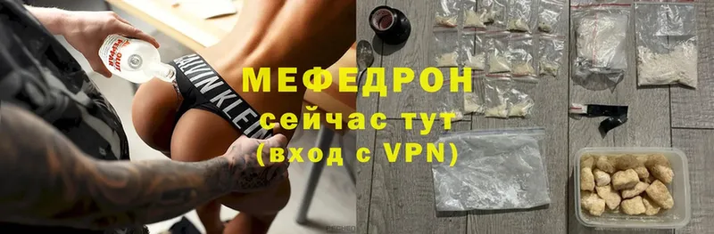 как найти   Зверево  Меф VHQ 